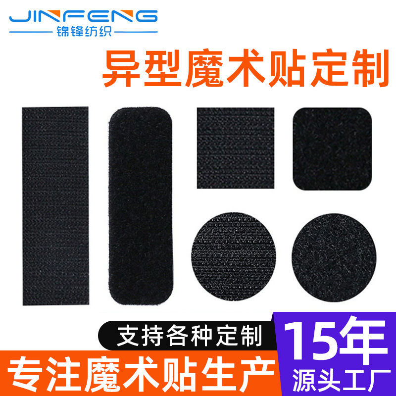 Round and Rectangular Corner-Cut Adhesive Hook and Loop Fasteners, Self-Adhesive Double-Sided Hook and Loop Tape, Strong Velcro Tape, Custom-Made