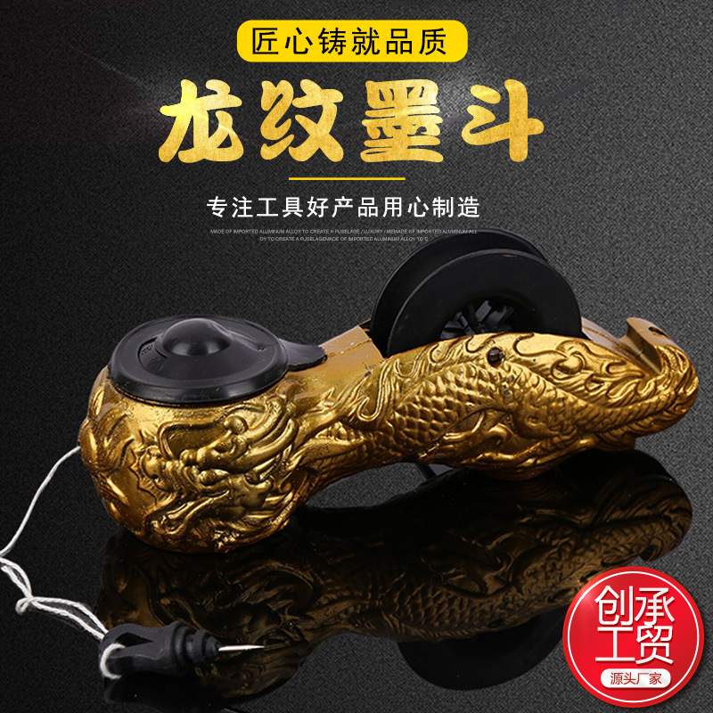 【工厂】精品插卡抗摔高档塑料龙纹墨斗摔不烂 30米墨斗线 带墨汁