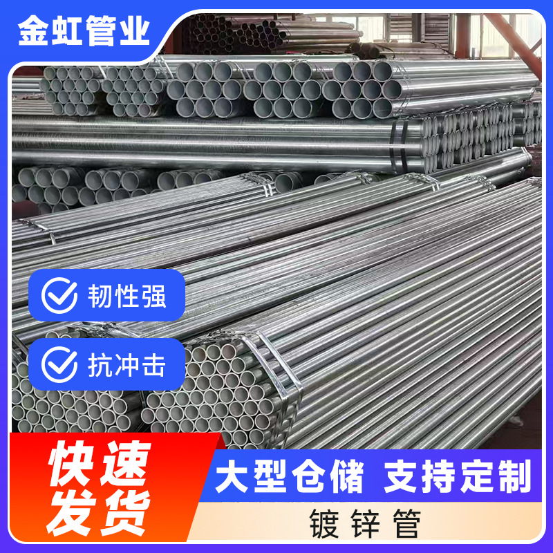 现货批发镀锌穿线管金属线管预埋走线电缆保护管热镀锌通信电线管