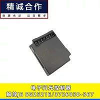 Применимо к Liberation J6 J5, новому электронному управлению мигалка Dawei Aowei Dawei SG2512/3726030-367