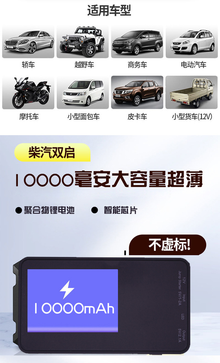 汽车应急启动电源