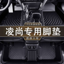 专用于广汽丰田凌尚脚垫TPE防水21-24款2.0L豪华尊贵版GT汽车脚垫