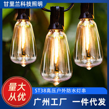 ST38灯串 户外LED挂灯氛围帐篷露营庭院天幕防水装饰插电塑料串灯