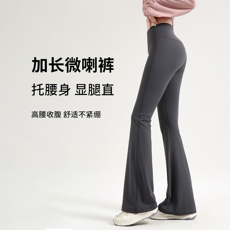 Tall Women's Yoga Bell-Bottom Pants, Sports Leggings, Leg-Enhancing, Butt-Lifting, Fitness Pants, Yoga Wear, Comfortable and Tight-Fitting Tall Women's Yoga Bell-Bottom Pants, Sports Leggings, Leg-Enhancing, Butt-Lifting, Fitness Pants, Yoga Wear, Comfortable and Tight-Fitting