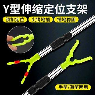 梦达钓鱼海竿Y型支架简易地插单脚远投海竿炮台鱼杆不锈钢抛竿手