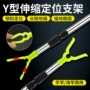 梦达钓鱼y型单脚炮台