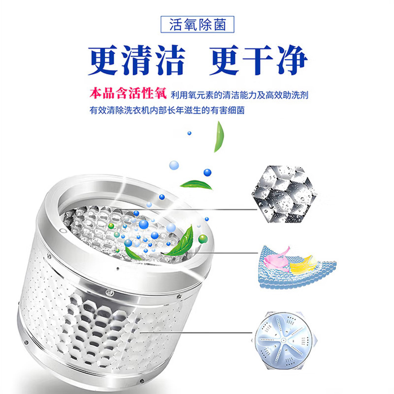 活力28洗衣机槽清洗剂清洁去污渍神器家用洗衣机健康卫|undefined