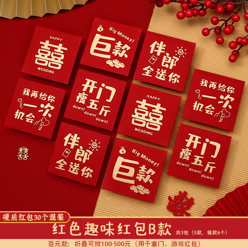 재미있는 텍스트 유형 B [30개 팩] (10위안/100위안 수용 가능) 총 5가지 스타일