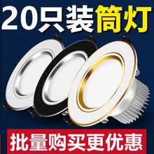 LED筒灯孔灯三色变光嵌入式射灯客厅家用防眩7.5公分开孔灯具