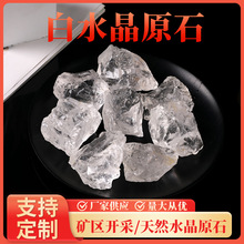 天然白水晶原石阿赛白水晶香薰扩香石大颗粒不规则水晶装饰摆件