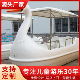白天鹅卡通电动观光船脚踏船公园游船自排水黄鸭脚蹬船观光游船