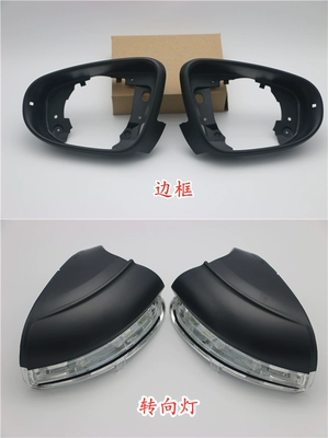 Frame Turn Signal Light, Rearview mirror/rearview mirror
