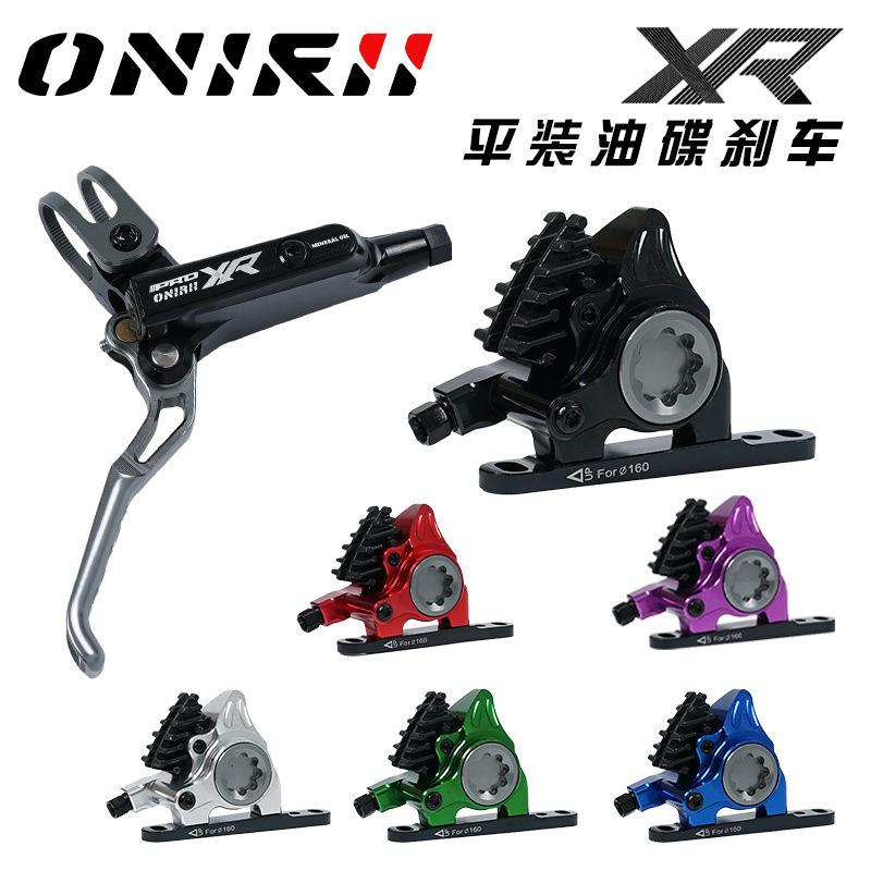 Irii Olini Xr Flat Oil Disc Caliper Flat Handlebar Road Mountain Bike Two-Piston Hydraulic Brake