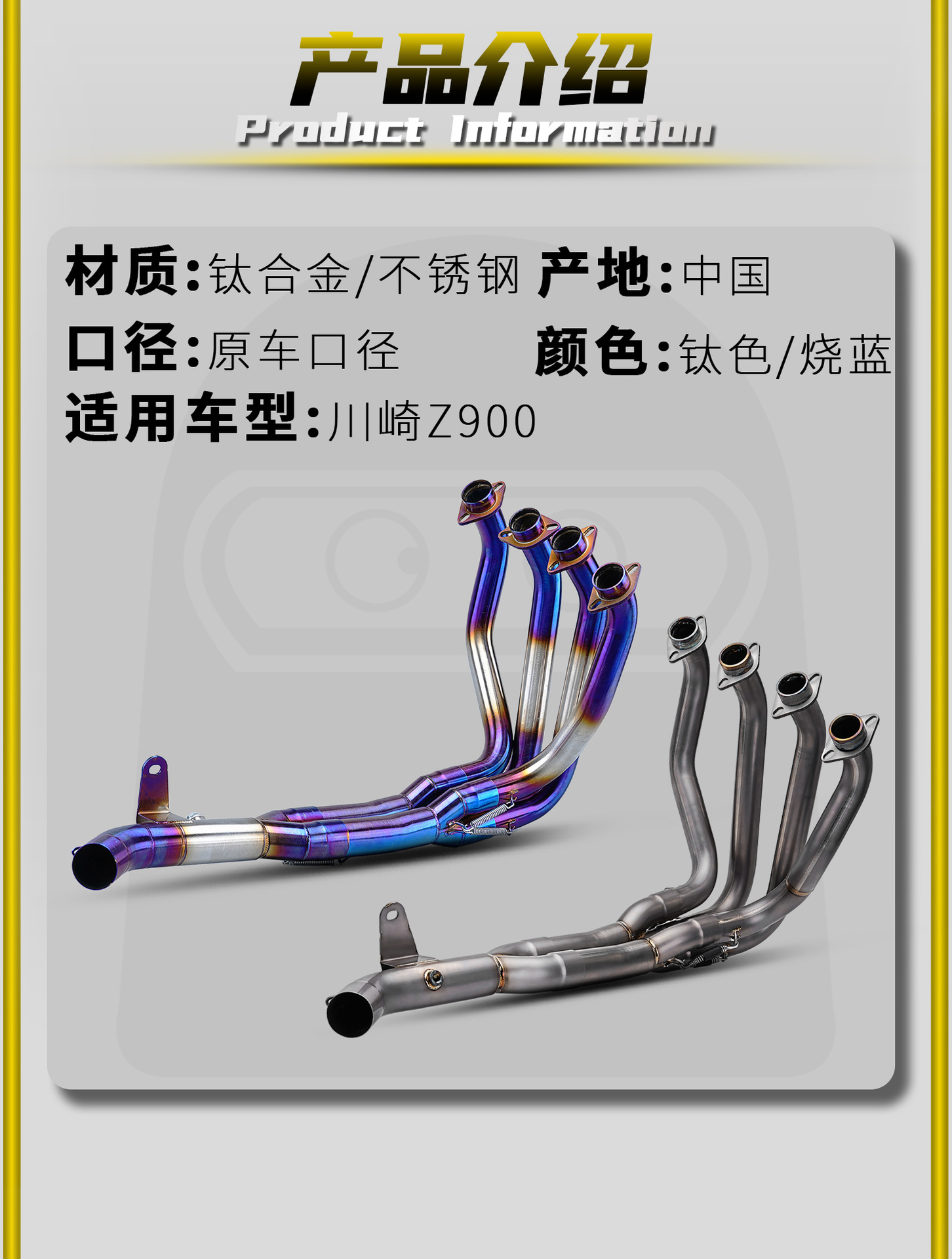 Kawasaki Z900 17-25 Motorcycle Modified Exhaust Pipe Direct Connection Stainless Steel/Titanium Alloy Front Section Non-Destructive Installation