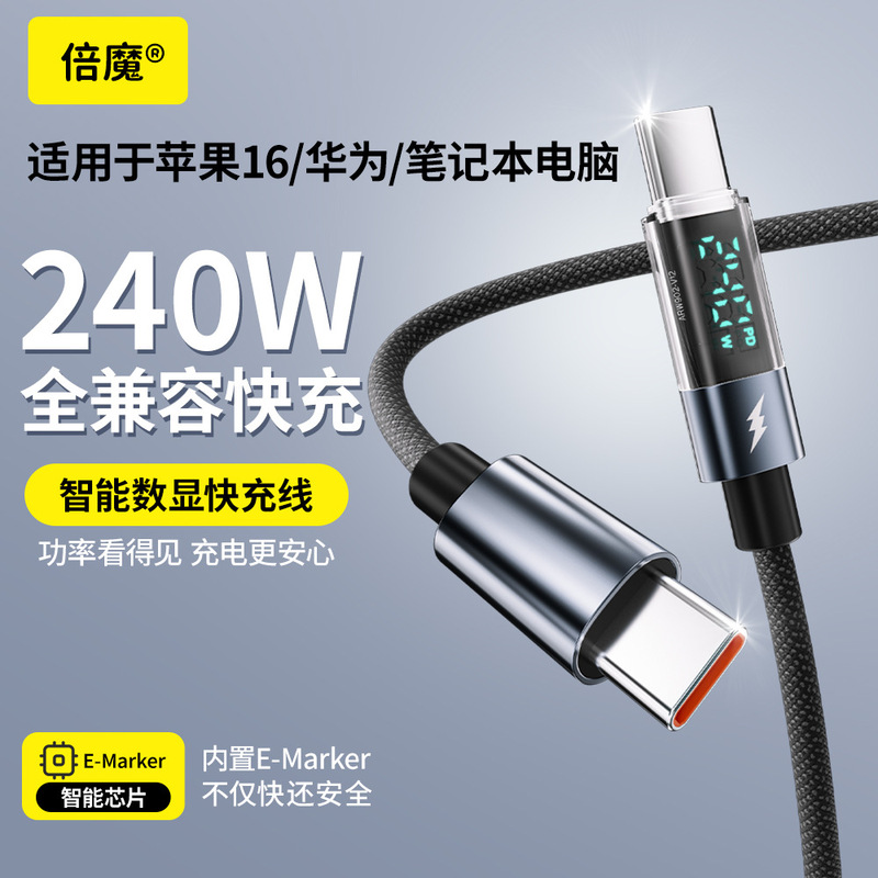 Beimo 240W Smart Digital Display Fast Charging Data Cable Is Suitable for Apple 15Pd27W Notebook Huawei Type-C Beimo 240W Smart Digital Display Fast Charging Data Cable Is Suitable for Apple 15Pd27W Notebook Huawei Type-C