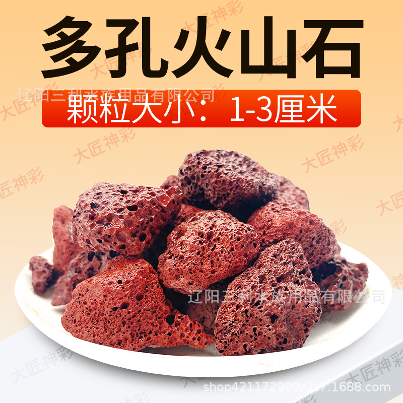 1- 3cm 붉은 화산석 2.5kg
