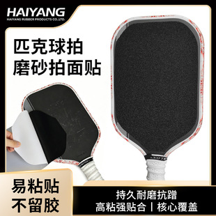 网球配件精选
