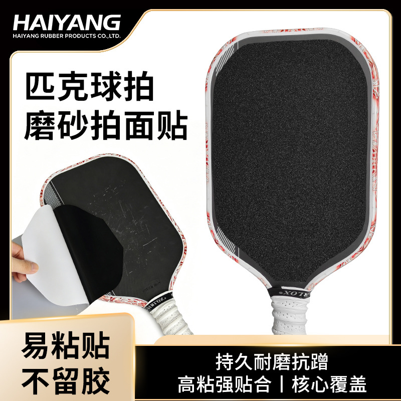 Pickleball Paddle Matte Surface Sticker, Tear-Off Replacement with No Residue, Enhances Hitting Feel, Universal Pickleball Paddle Surface