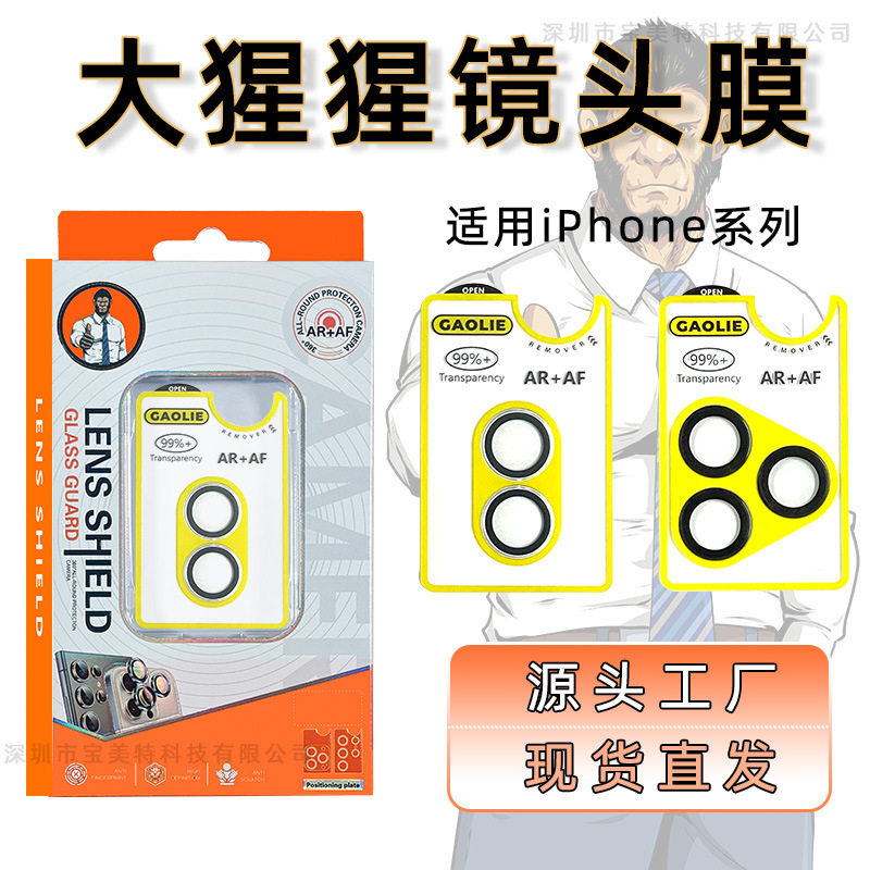 Suitable for Apple 17 Lens Film, iPhone 16 Film Application Tool, 13 Eagle Eye, 15 Camera Ar Gorilla Glass Film
