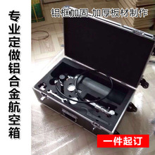 航空箱铝合金箱器材箱工具箱仪器箱舞台设备机柜箱运输箱收纳箱子