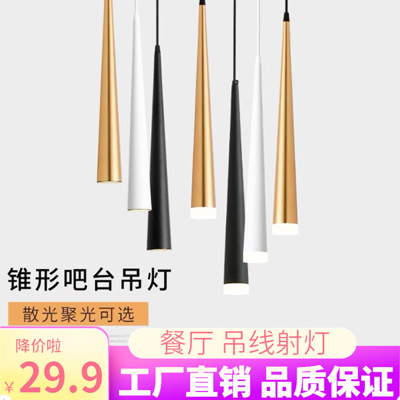 Spotlight led bar ceiling lamp downlight restaurant chandelier long cylindrical front desk golden single tapered spotlight Spotlight led bar ceiling lamp downlight restaurant chandelier long cylindrical front desk golden single tapered spotlight