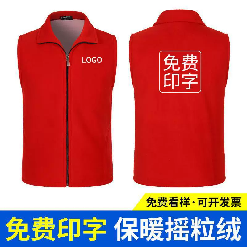Флисовый жилет с индивидуальным логотипом для волонтерской деятельности, рабочая одежда для супермаркетов, зимний утолщенный жилет, рабочий жилет