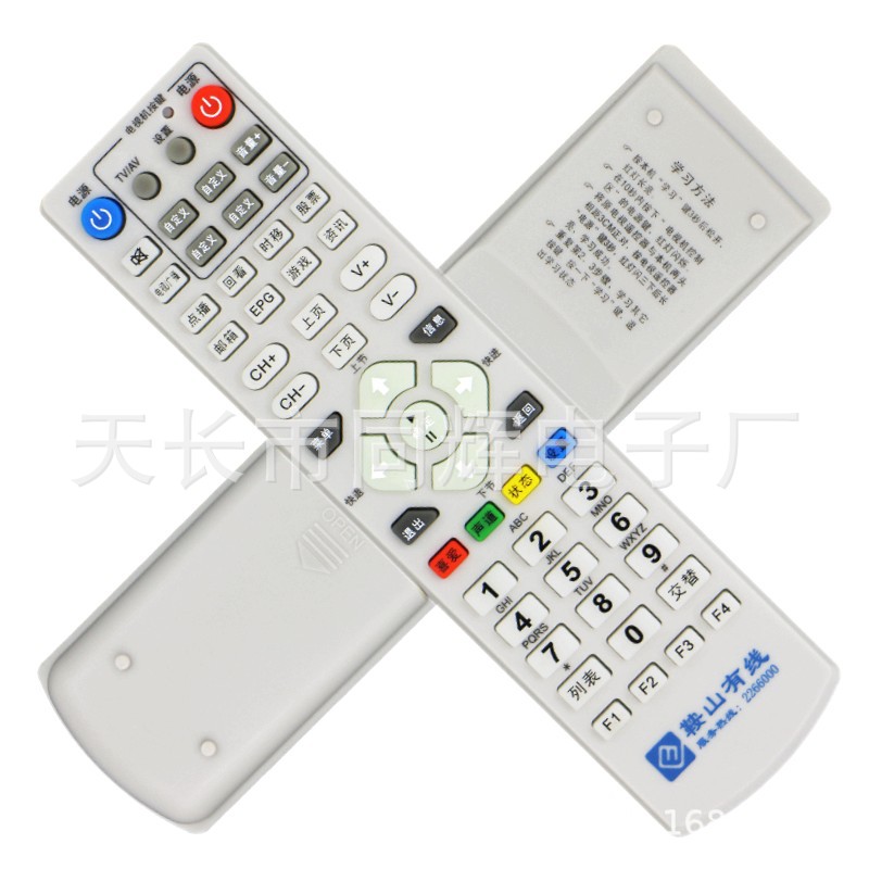 鞍山有线 数字电视机顶盒遥控器 辽宁 鞍山广电网络遥控器
