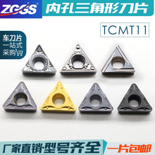 ���ص�Ƭ�ڿ��ۿ�TCMT11 ����Ӳ�ʺϽ����������߳���Ƭ