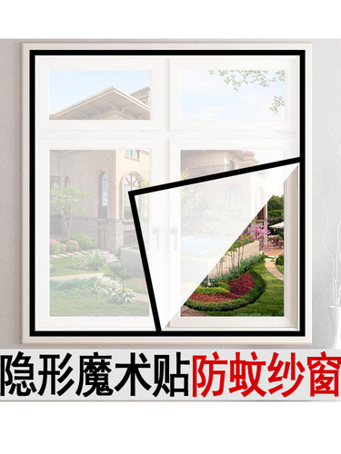 Self-adhesive hook-and-loop mosquito net curtain for free cutting, self-assembly and removable, dust-proof home-made bed curtains