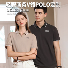 男装轻奢商务V领翻领t恤马球衫短袖polo衫男士高级感定制刺绣logo