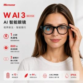 智能手表;智能眼镜