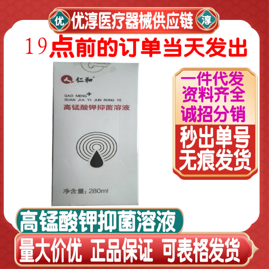 커널 및 과망간산 칼륨 용액 생성을위한 280ml/병 개인 로션