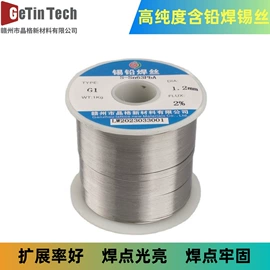 焊丝;焊锡丝;锡及锡合金材