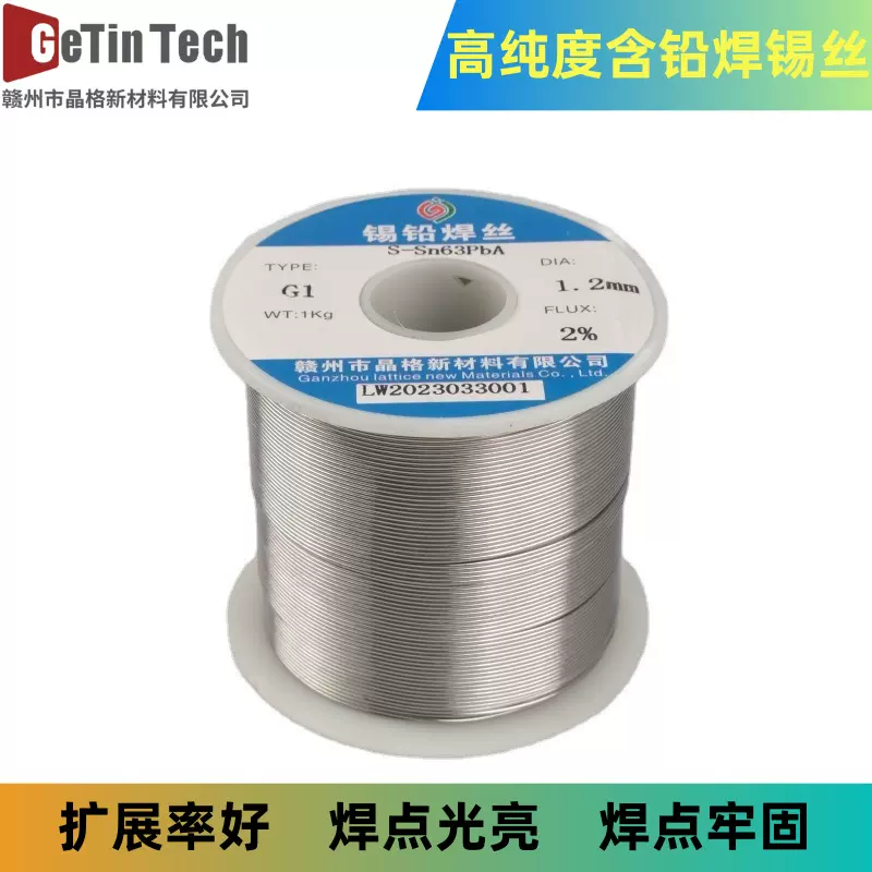 有铅焊锡丝Sn40Pb60焊机含铅松香足斤足量锡线助焊剂跨境热销速熔