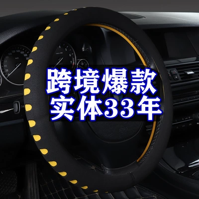 for cross-border trade, economical, Steering wheel cover - yellow-38cm