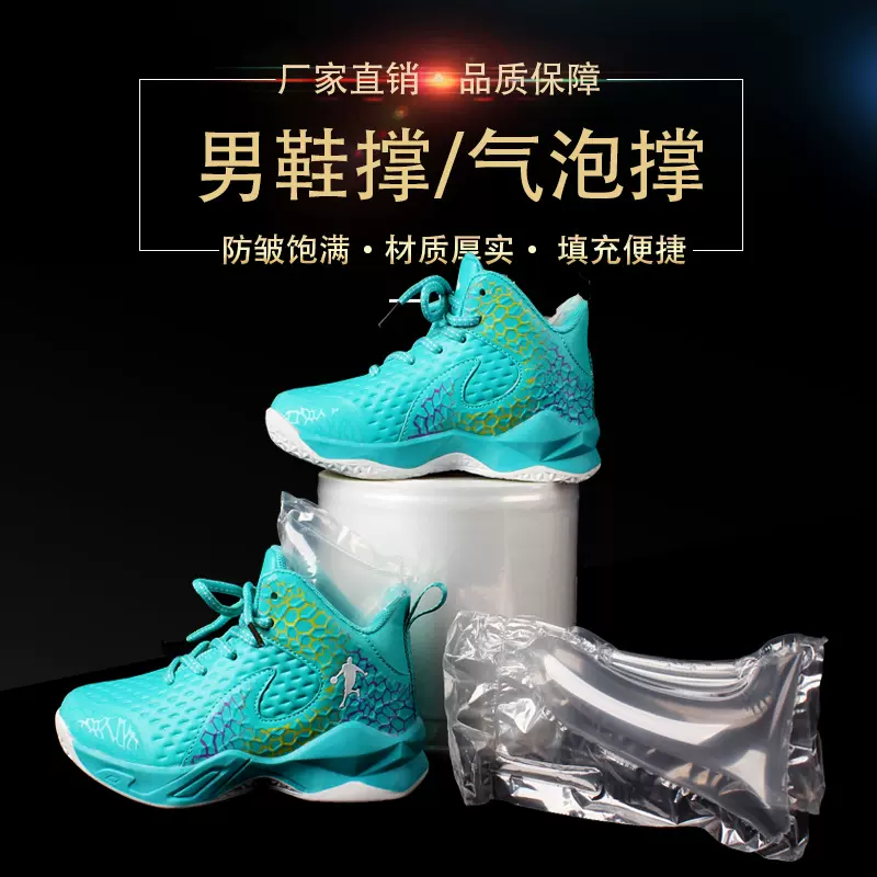H.EN豪恩包装厂家男款冲气气泡鞋撑鞋托童鞋拖鞋撑充气塑料鞋撑膜