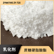 ����Ӳ֬����ZY-725 ˮ�����黯�� �غ͵ʹ̼� ԭ���������黯��