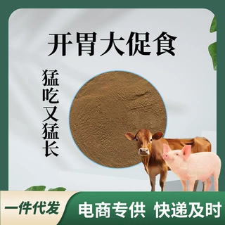 新款饲料动物温度计宠物猫狗牛羊猪用一件代发饲料