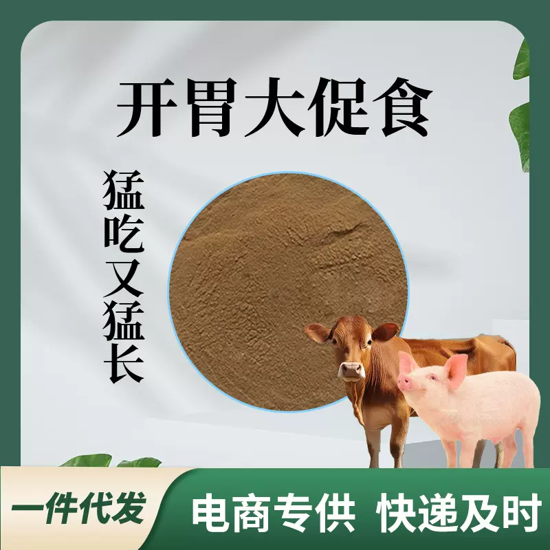 新款饲料动物温度计宠物猫狗牛羊猪用一件代发饲料