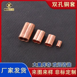 套环;钢丝绳;钢丝绳索具