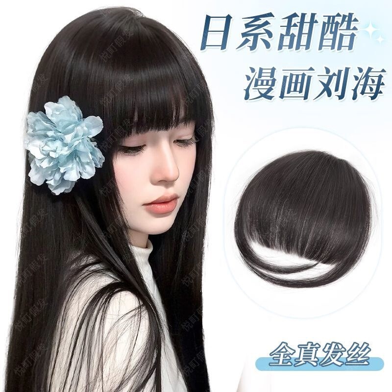 Fake Bangs for Women, Natural-Looking Real Hair Cartoon Bangs, Straight Bangs, Fake Hair Pieces, Air Bangs, Hairline Fake Hair Patches Fake Bangs for Women, Natural-Looking Real Hair Cartoon Bangs, Straight Bangs, Fake Hair Pieces, Air Bangs, Hairline Fake Hair Patches