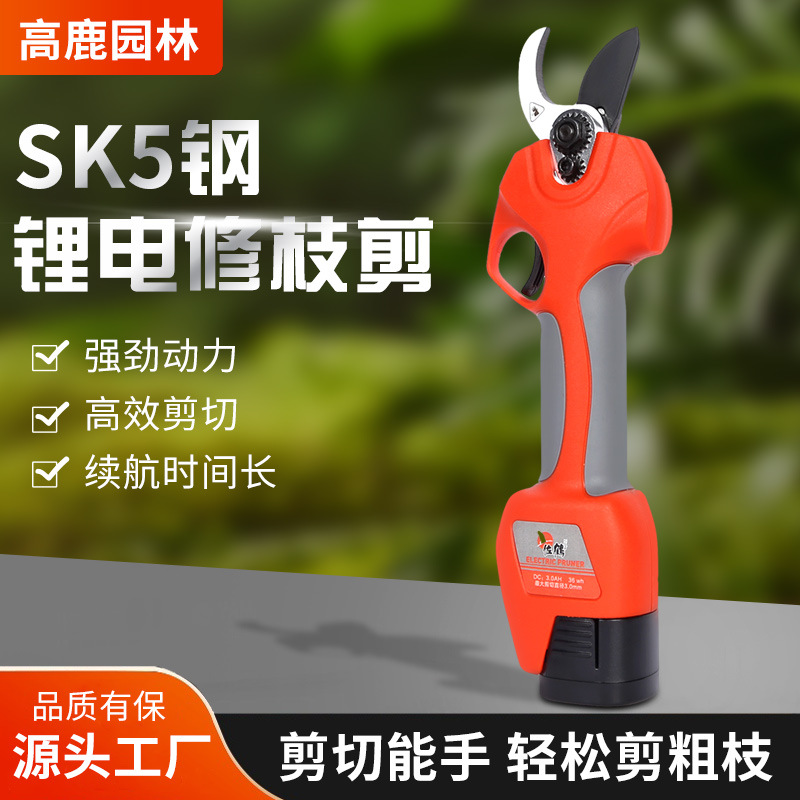 佐鹤3.0公分锂电修枝剪电动修枝园艺剪充电粗枝剪刀果树剪小钢炮