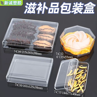 燕窝海参花胶礼品盒定制冬虫夏草石斛八角盒西洋参灵芝阿胶包装盒