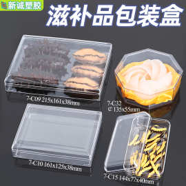 燕窝海参花胶礼品盒定制冬虫夏草石斛八角盒西洋参灵芝阿胶包装盒