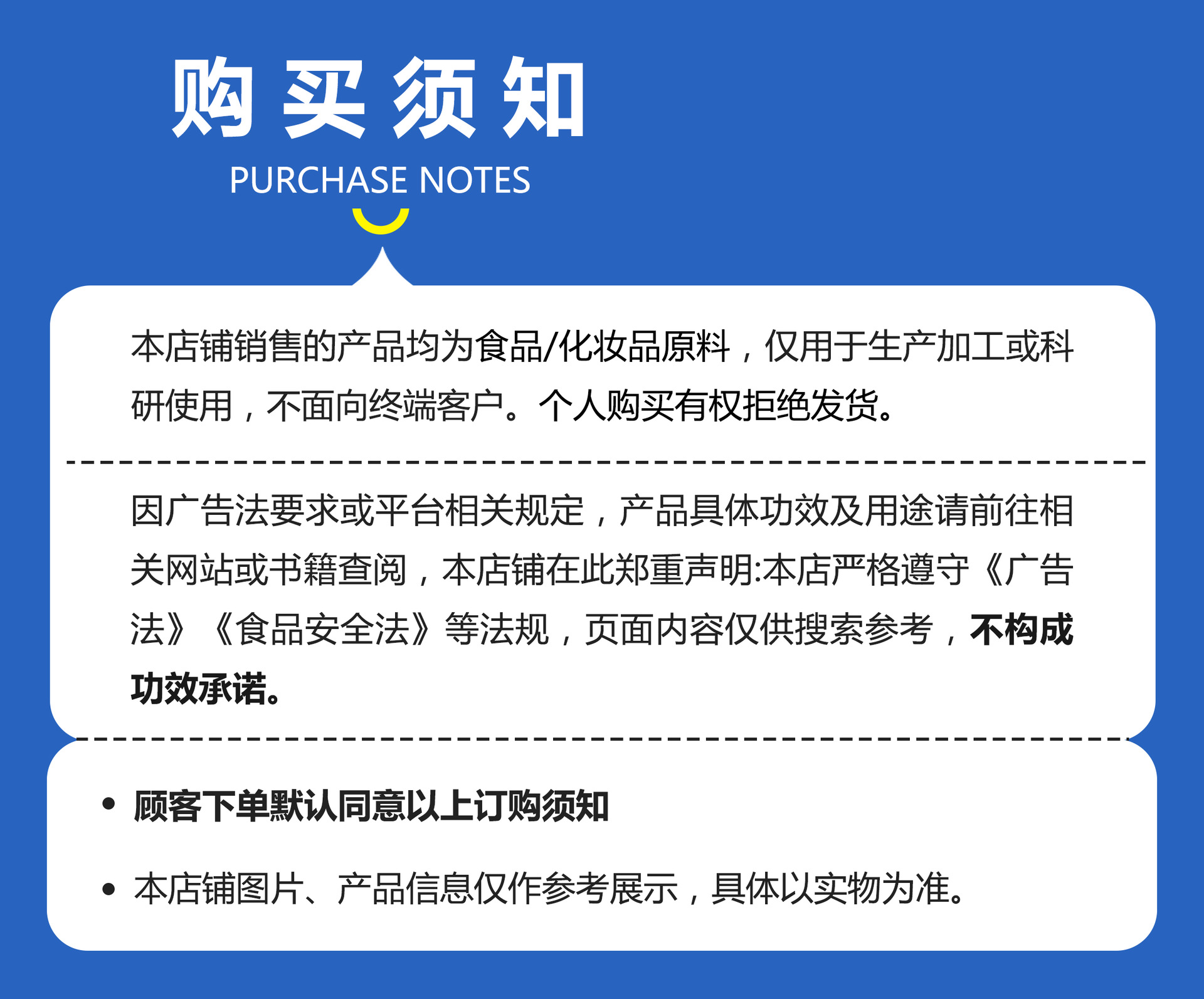 购买须知1.jpg