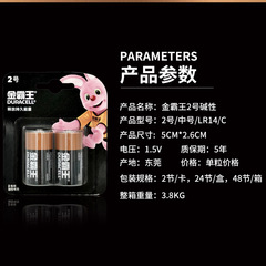 Duracell Alkaline No. 2 Battery LR14, Medium Size&mdash;Perfect for Toy Wall Clocks, Radios, and Flashlights