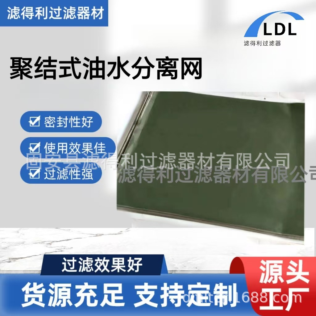 供应1.2米*1米聚结分离网油中分离水聚结器