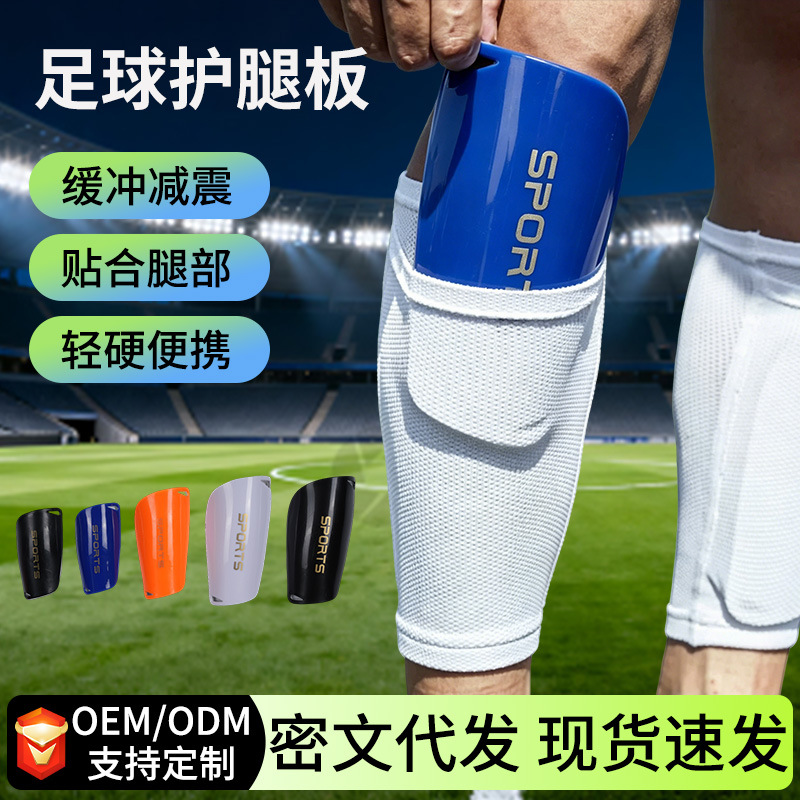 Thickened insert-type football shin guards with carbon fiber pattern, professional player training foot guards