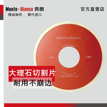 奔朗200大理石切割片石材手推机自动机角磨机切锯片云石片厂家