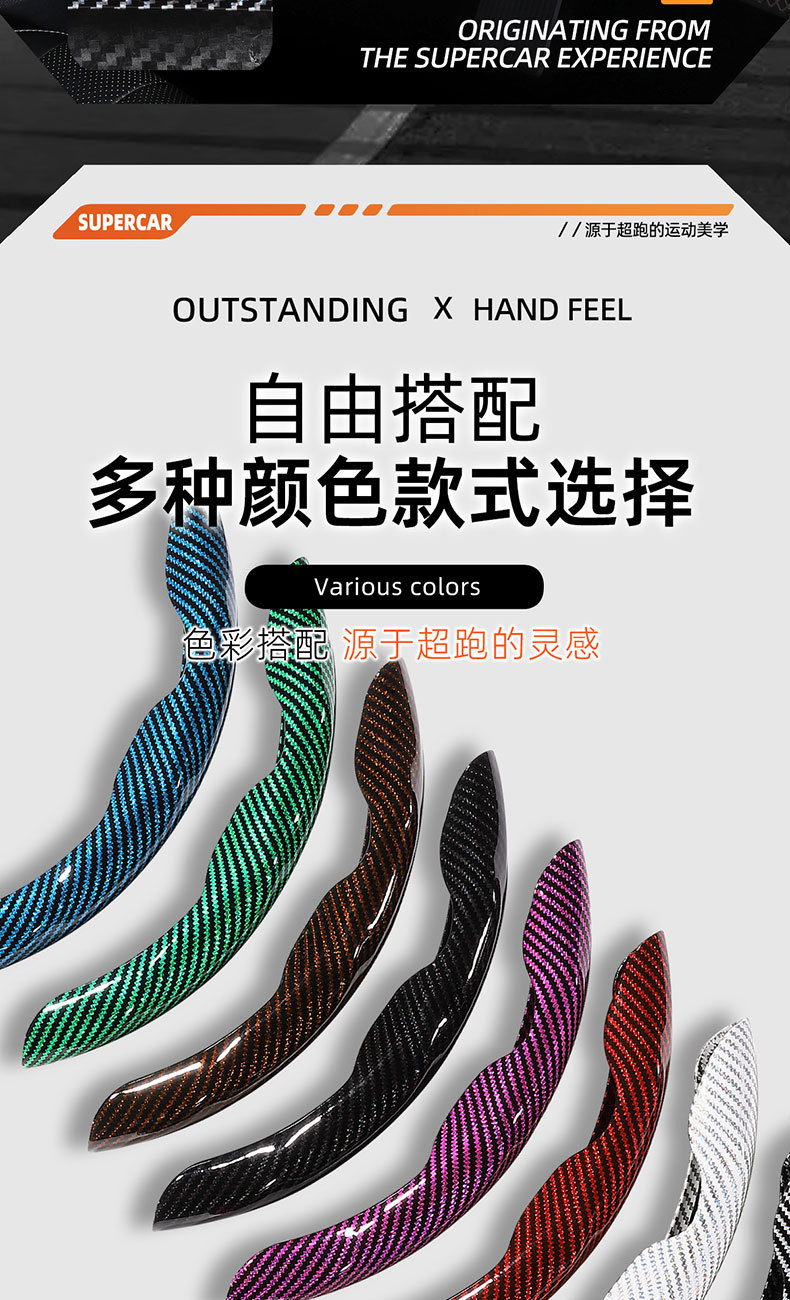 Universal carbon fiber pattern card-type cover suitable for all seasons, ideal for the steering wheel covers of Xpeng, Xiaomi, YU7, and Tesla cars